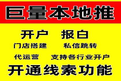 竞价推广代运营服务效果展示